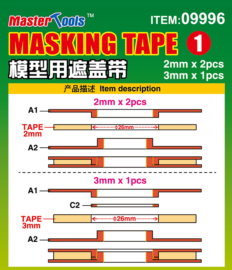 MASKING TAPE 2mm – 3mm